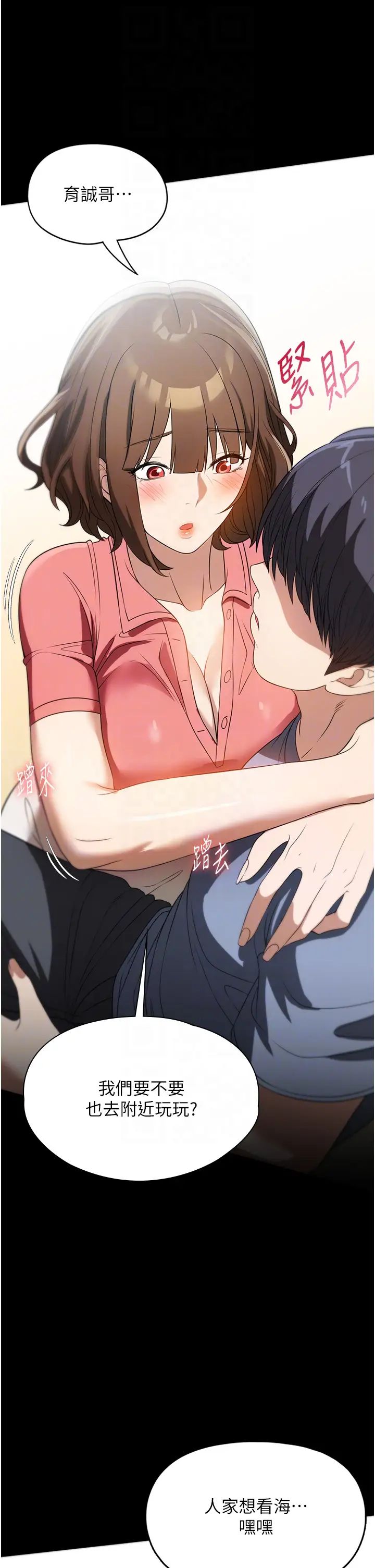 《家政婦小姐姐》漫画 第53話-英雄救美的獎勵