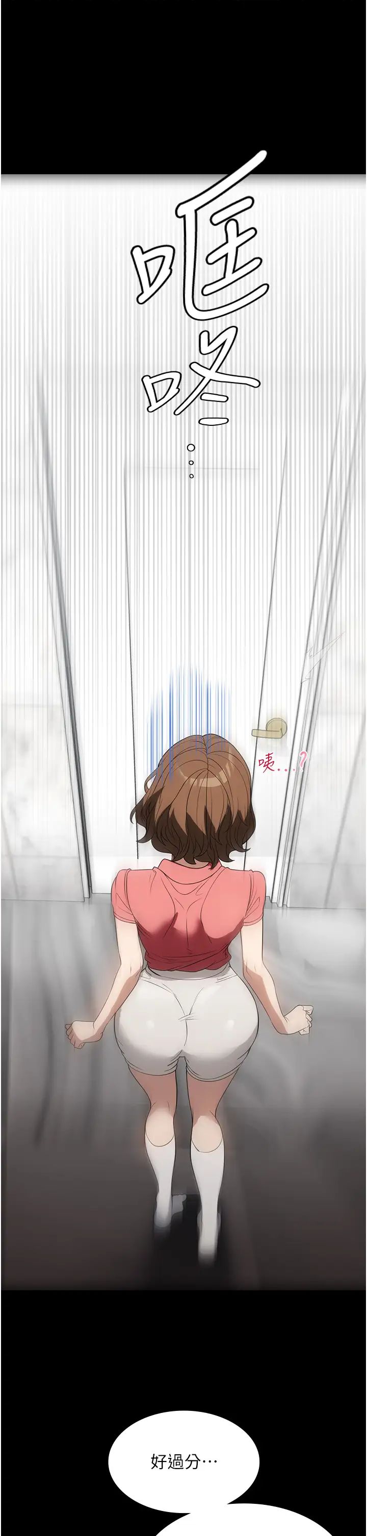 《家政婦小姐姐》漫画 第53話-英雄救美的獎勵