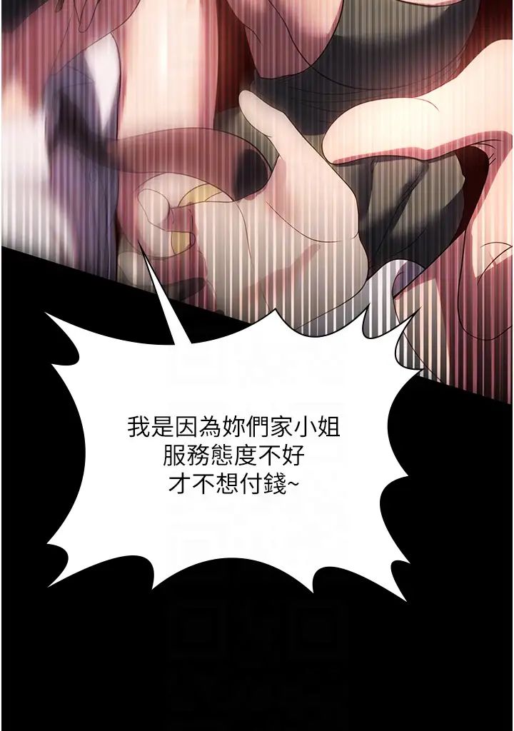 《家政婦小姐姐》漫画 第53話-英雄救美的獎勵