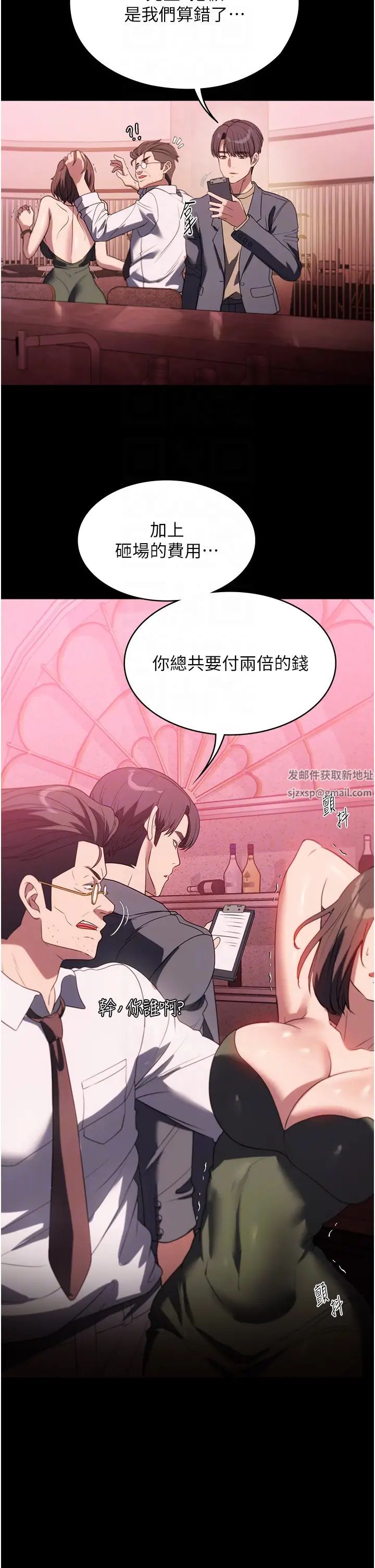 《家政婦小姐姐》漫画 第53話-英雄救美的獎勵
