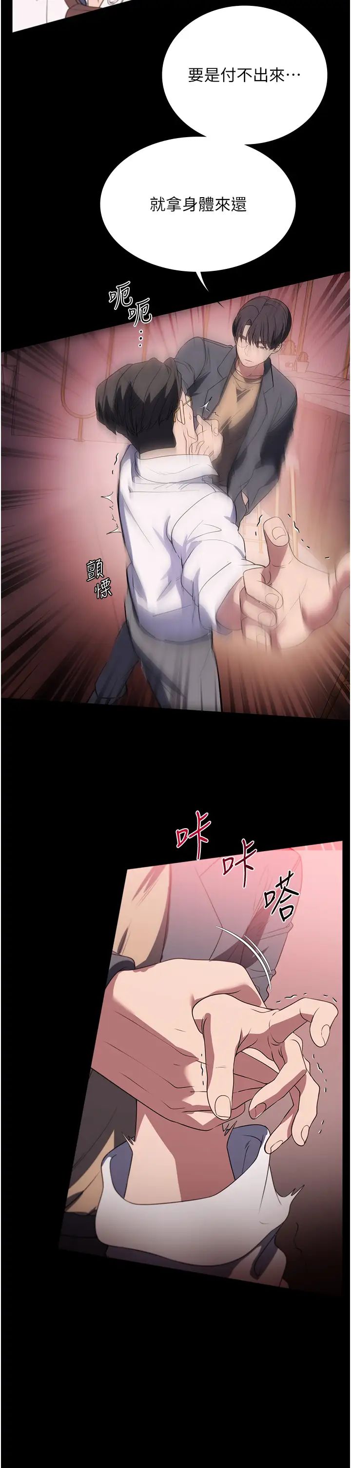 《家政婦小姐姐》漫画 第53話-英雄救美的獎勵