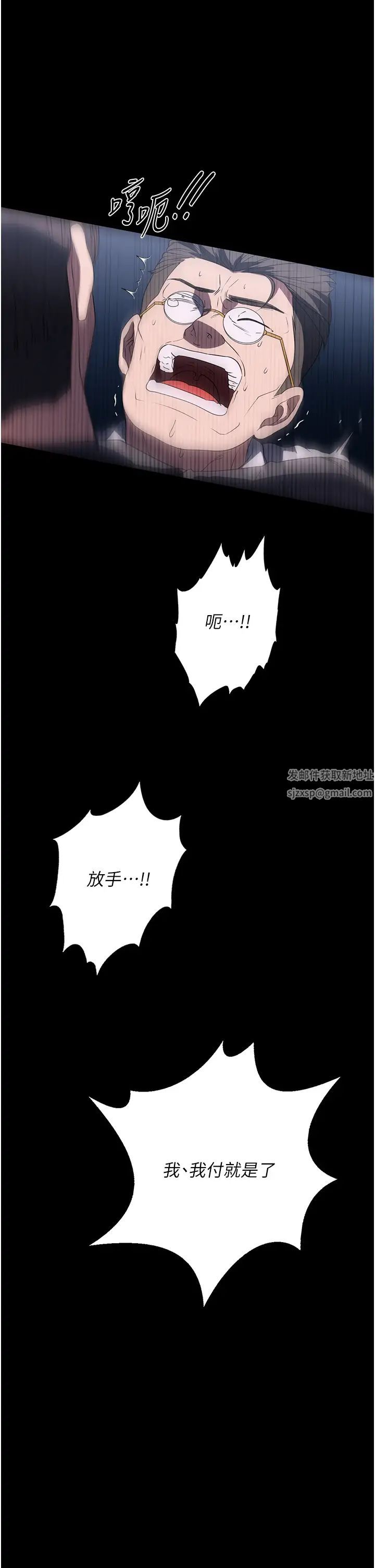 《家政婦小姐姐》漫画 第53話-英雄救美的獎勵