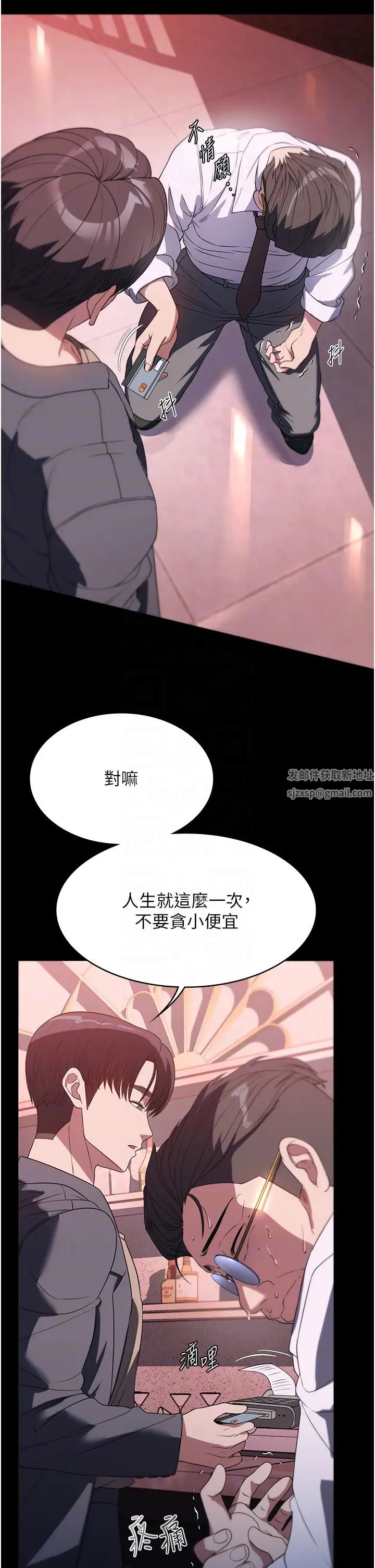 《家政婦小姐姐》漫画 第53話-英雄救美的獎勵