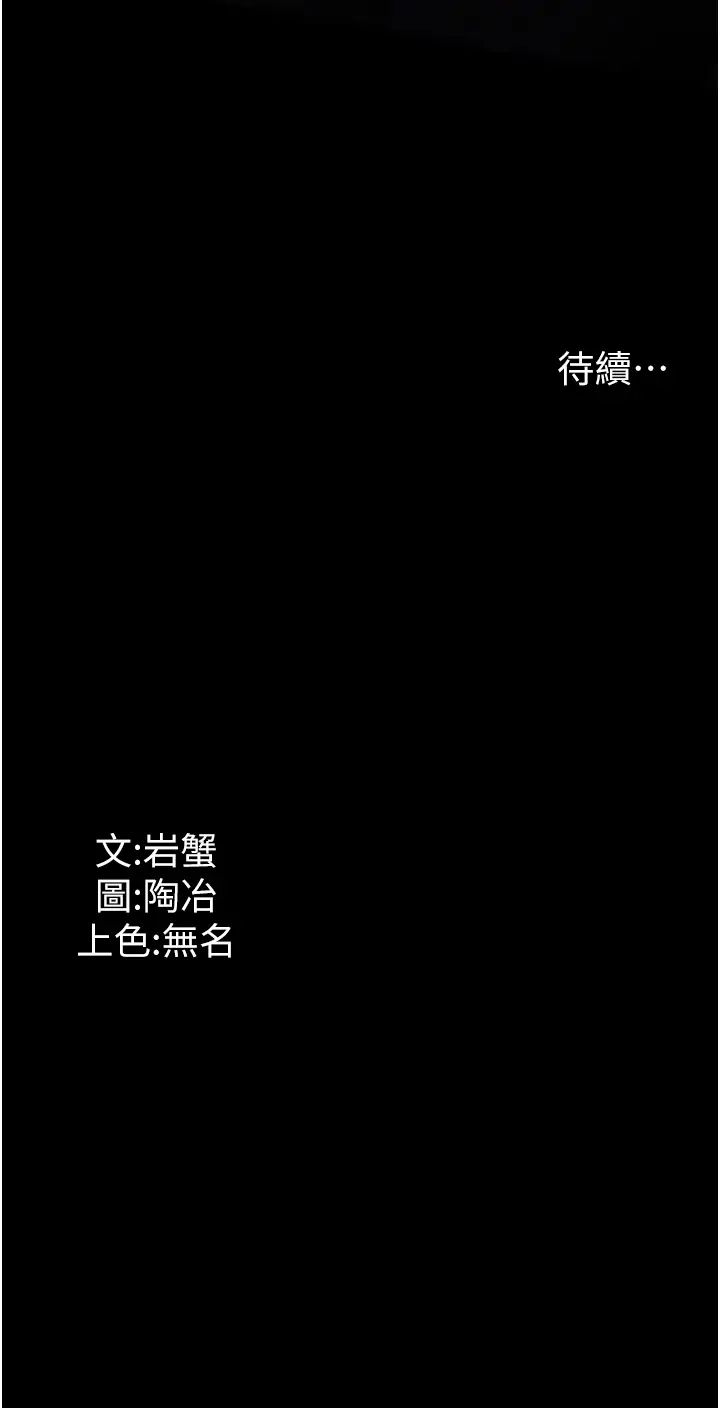 《家政婦小姐姐》漫画 第53話-英雄救美的獎勵
