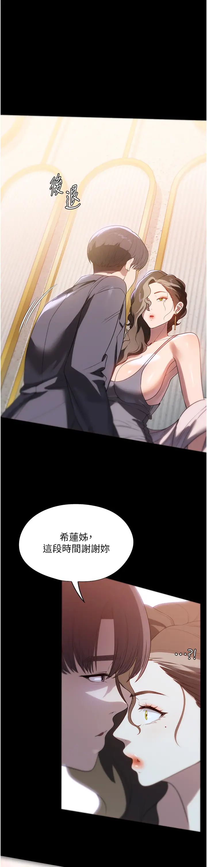 《家政婦小姐姐》漫画 第54話-噓，不要吵醒我妹…