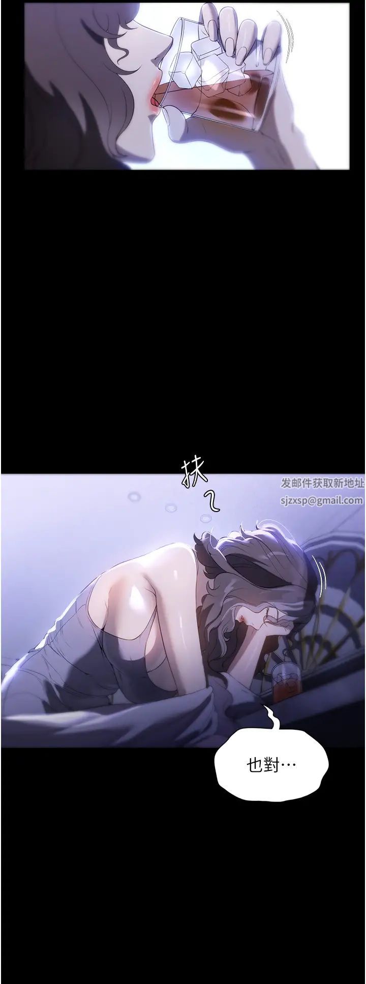 《家政婦小姐姐》漫画 第54話-噓，不要吵醒我妹…