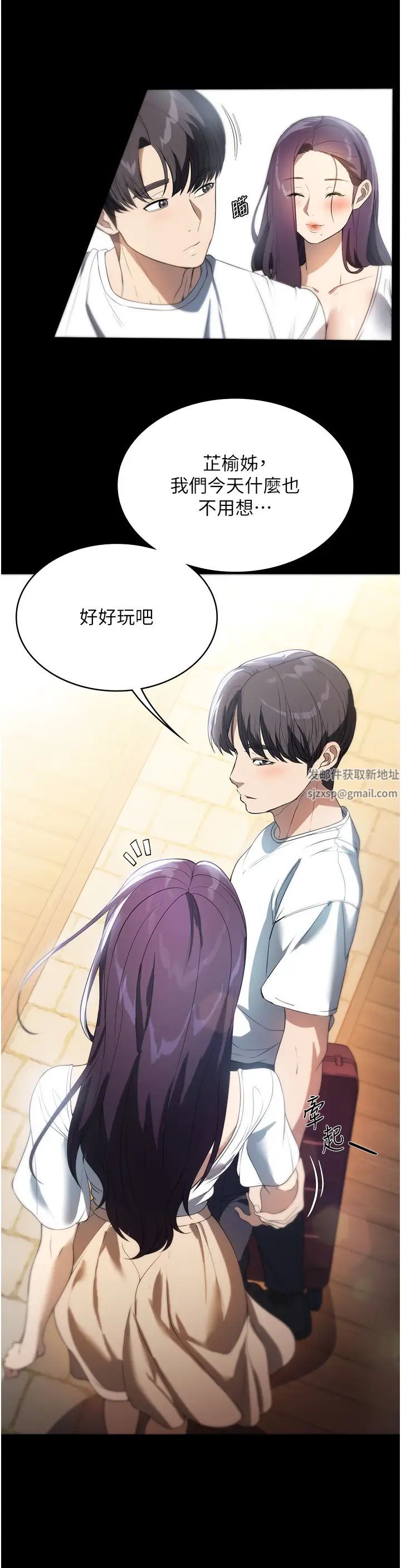 《家政婦小姐姐》漫画 第54話-噓，不要吵醒我妹…