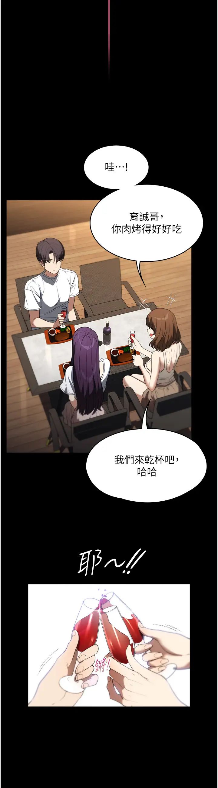 《家政婦小姐姐》漫画 第54話-噓，不要吵醒我妹…