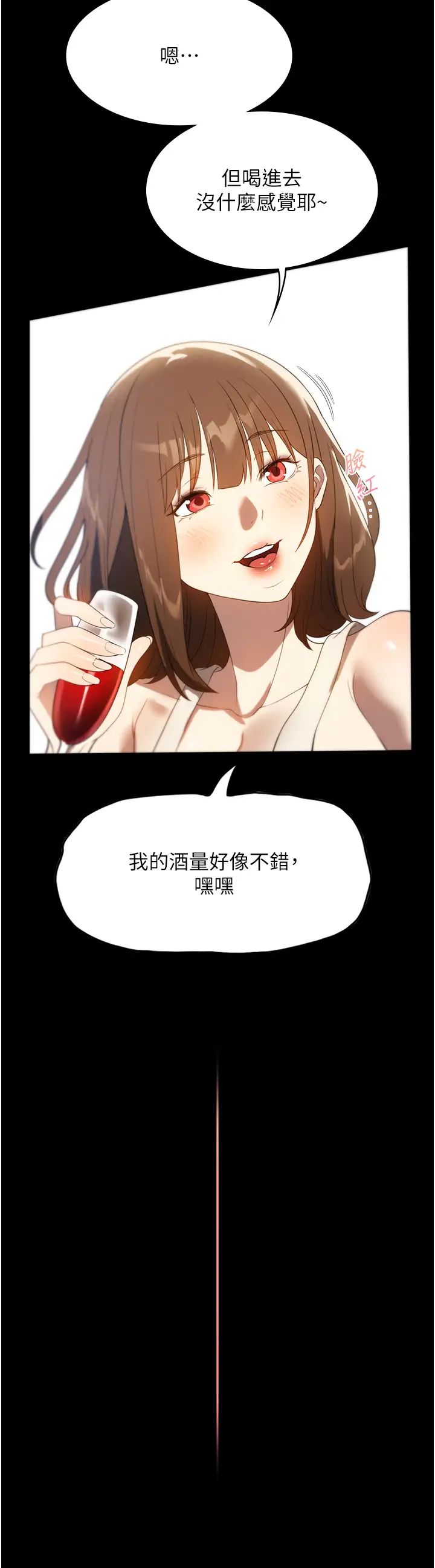 《家政婦小姐姐》漫画 第54話-噓，不要吵醒我妹…