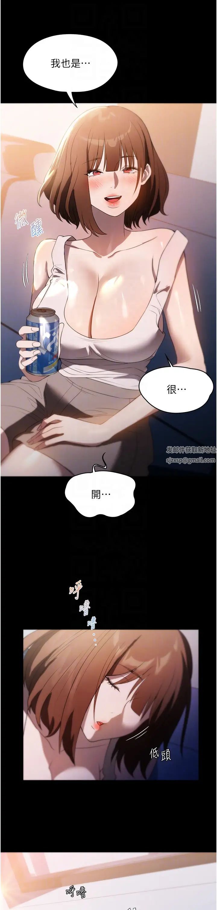 《家政婦小姐姐》漫画 第54話-噓，不要吵醒我妹…