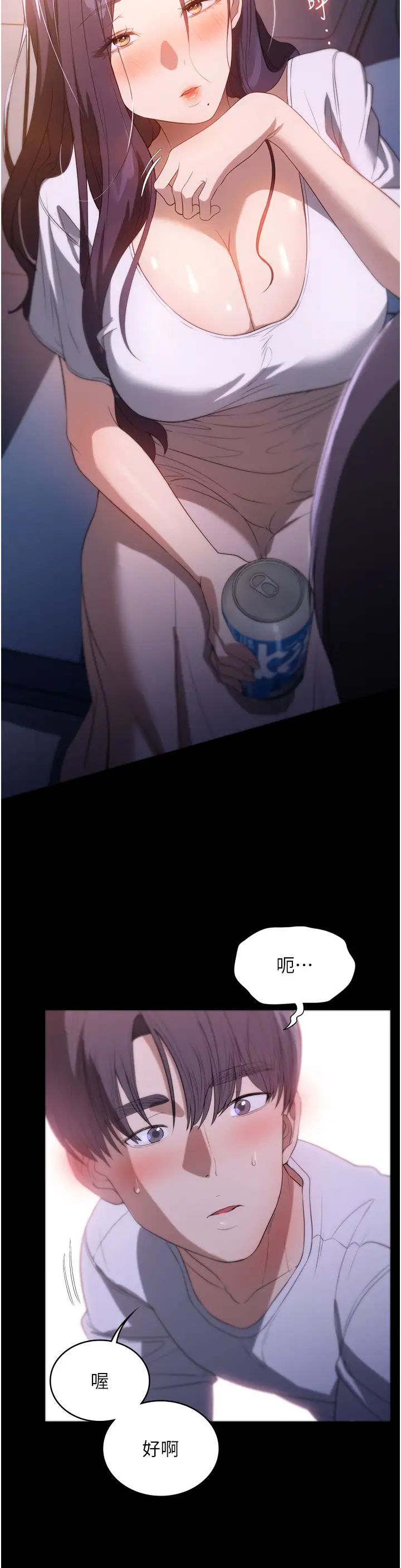 《家政婦小姐姐》漫画 第54話-噓，不要吵醒我妹…