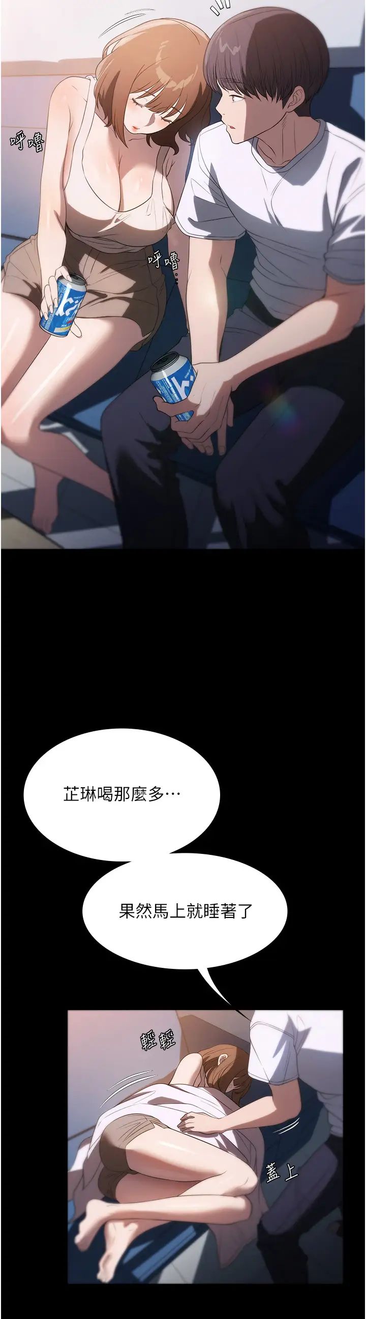 《家政婦小姐姐》漫画 第54話-噓，不要吵醒我妹…