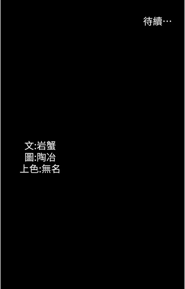 《家政婦小姐姐》漫画 第54話-噓，不要吵醒我妹…