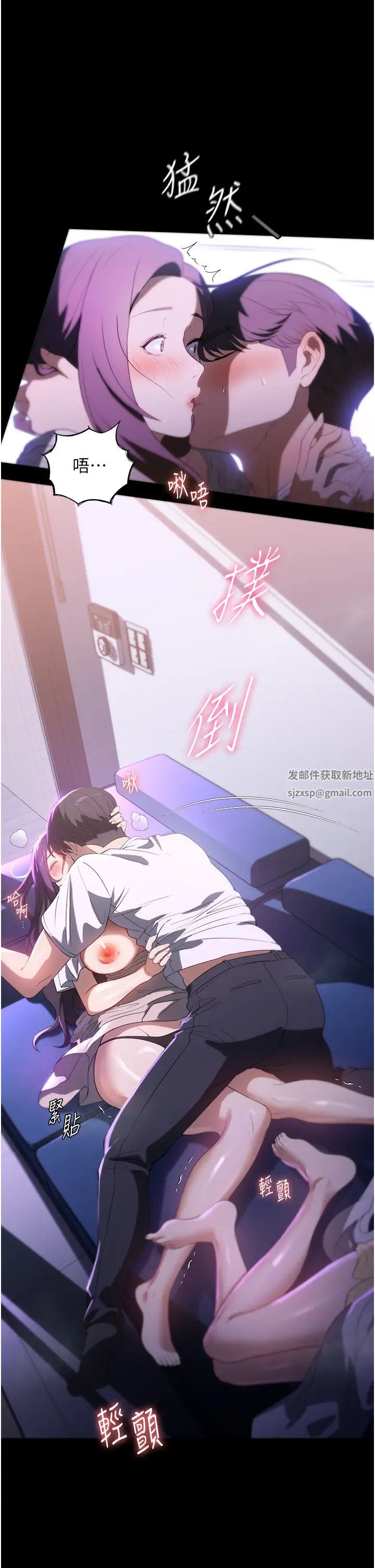 《家政婦小姐姐》漫画 第54話-噓，不要吵醒我妹…