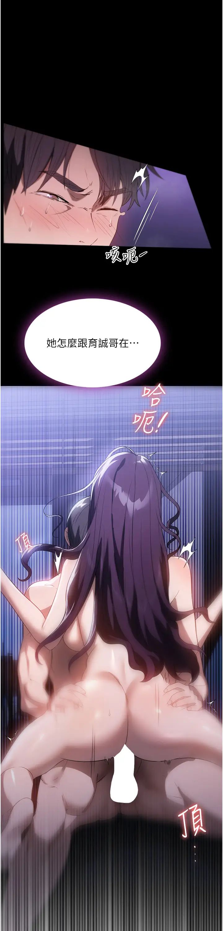 《家政婦小姐姐》漫画 第55話-姊妹丼get!