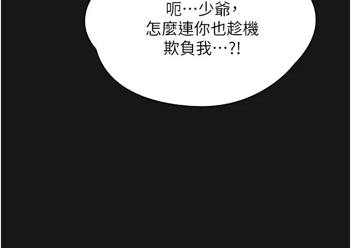 《家政婦小姐姐》漫画 第55話-姊妹丼get!