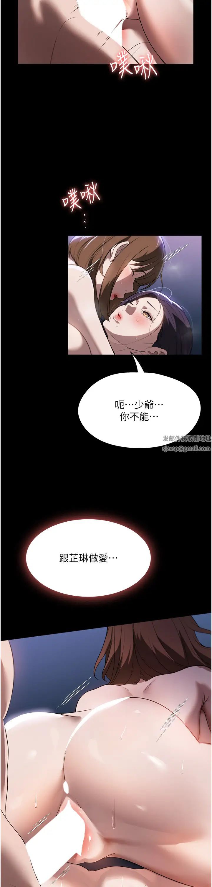 《家政婦小姐姐》漫画 第55話-姊妹丼get!