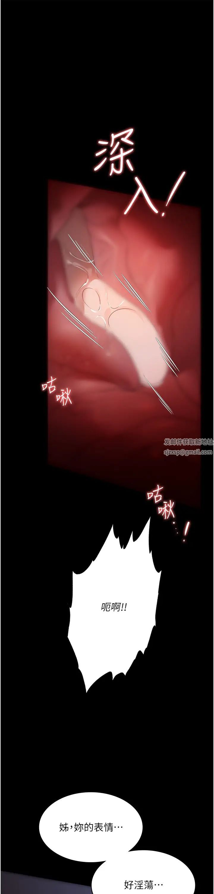 《家政婦小姐姐》漫画 第55話-姊妹丼get!