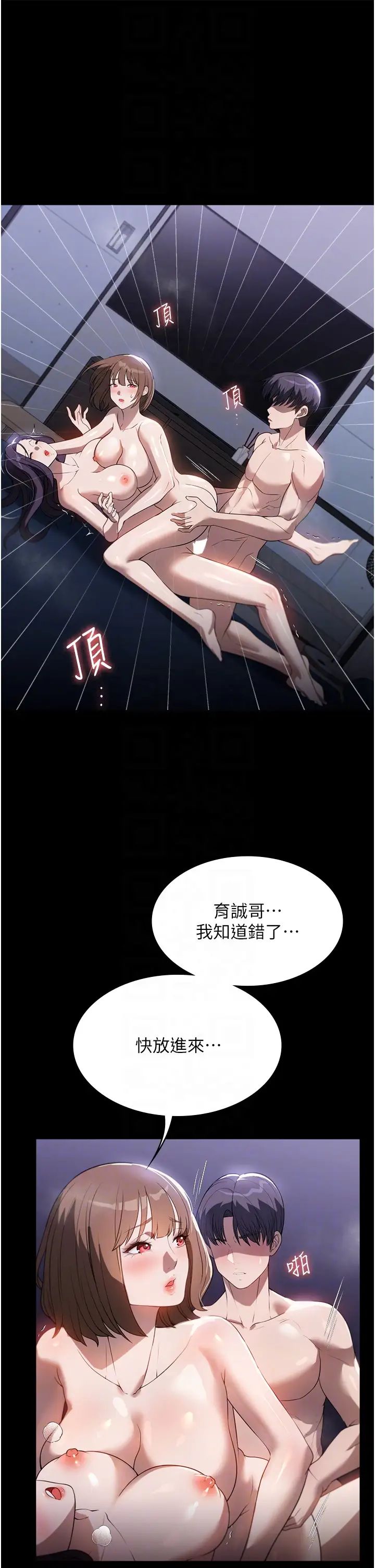 《家政婦小姐姐》漫画 第55話-姊妹丼get!