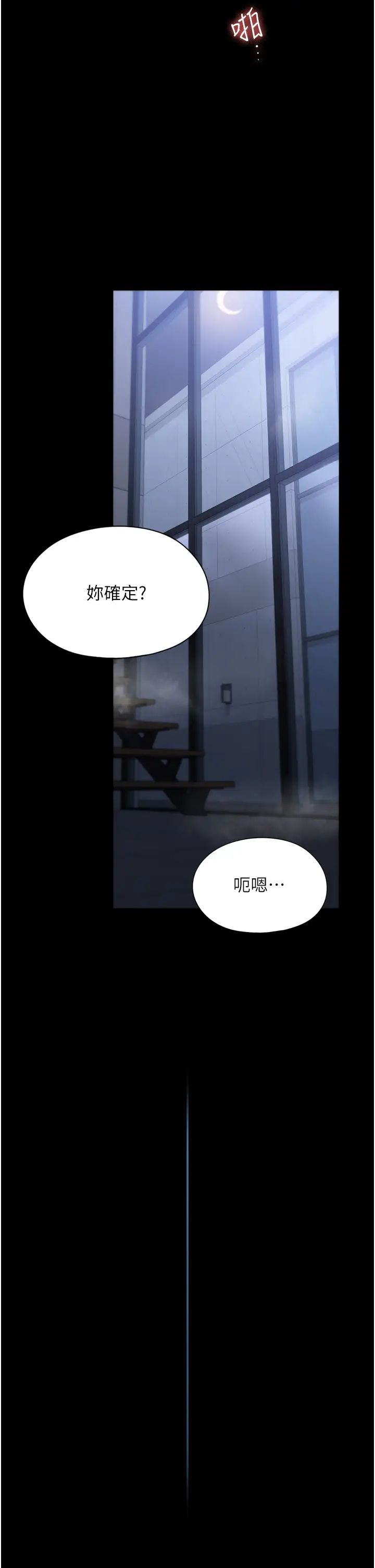 《家政婦小姐姐》漫画 第55話-姊妹丼get!