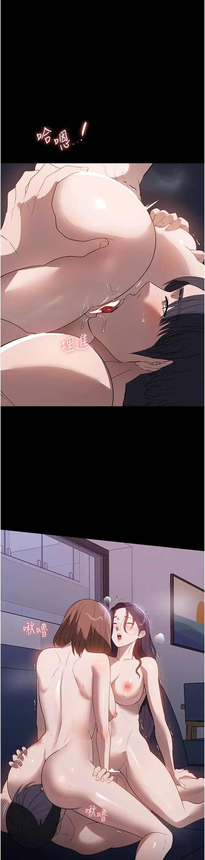《家政婦小姐姐》漫画 第55話-姊妹丼get!