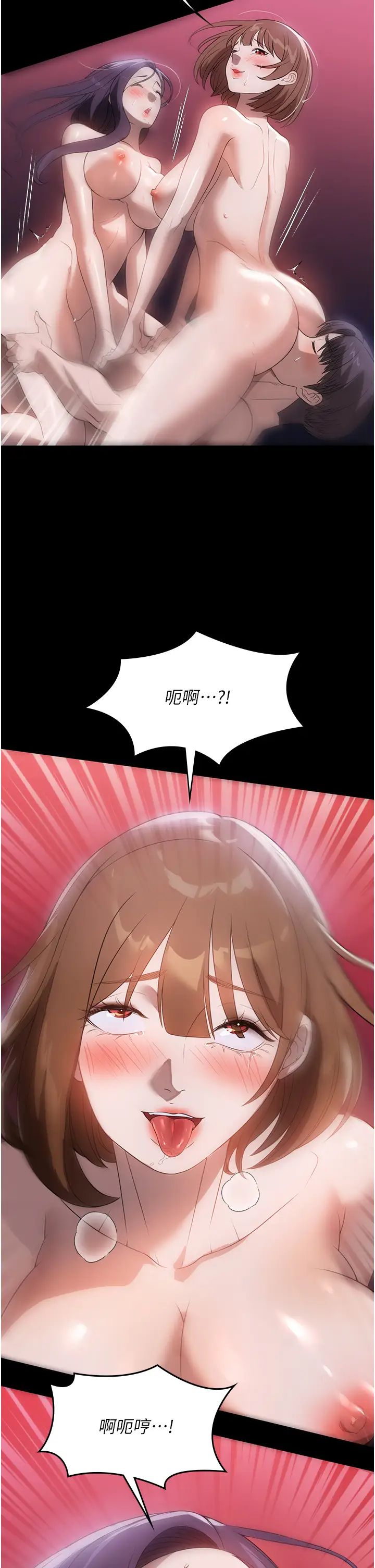 《家政婦小姐姐》漫画 第55話-姊妹丼get!