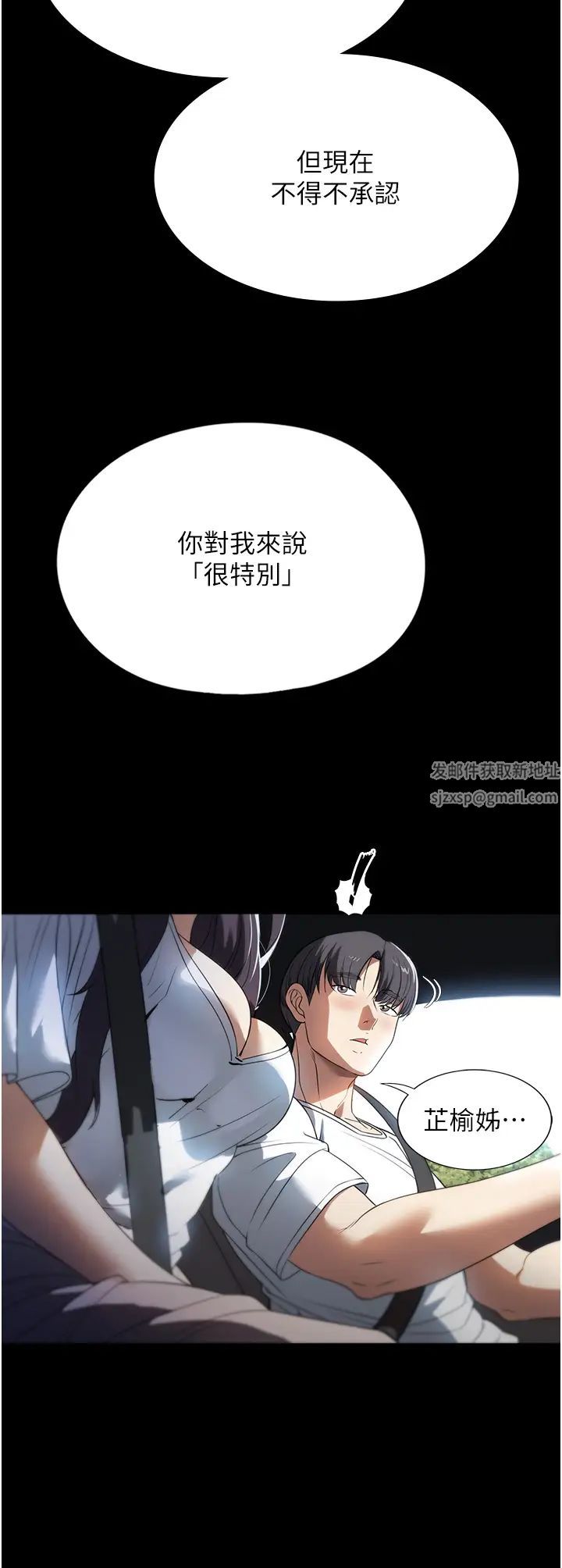 《家政婦小姐姐》漫画 第56話最終話-和戀人們迎向新的未來!