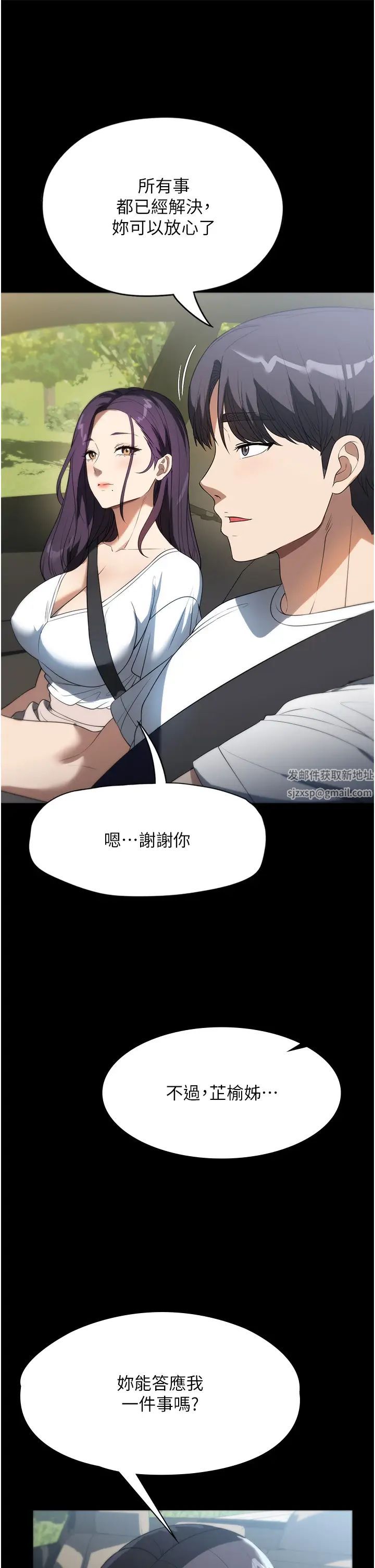 《家政婦小姐姐》漫画 第56話最終話-和戀人們迎向新的未來!