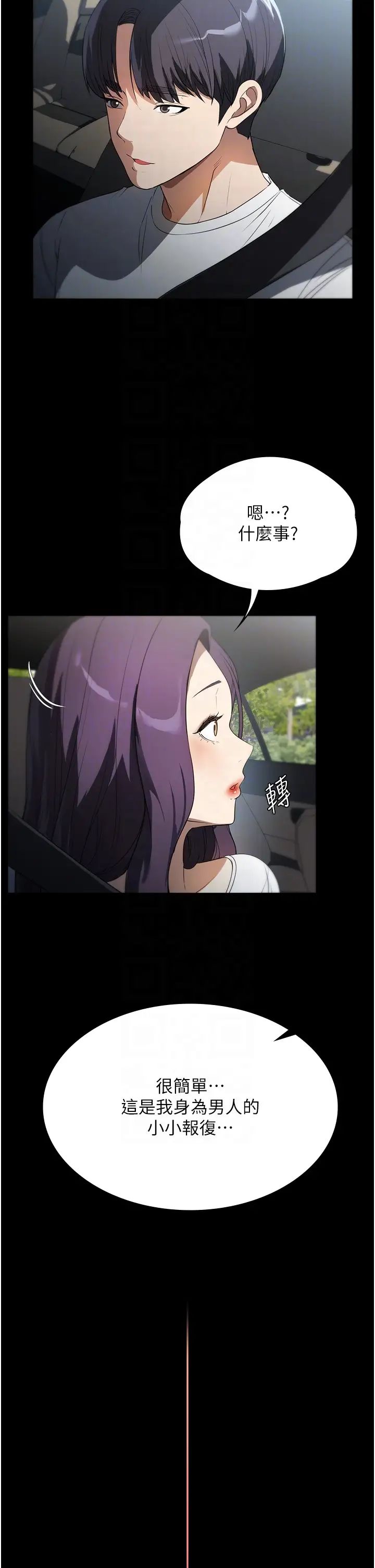《家政婦小姐姐》漫画 第56話最終話-和戀人們迎向新的未來!