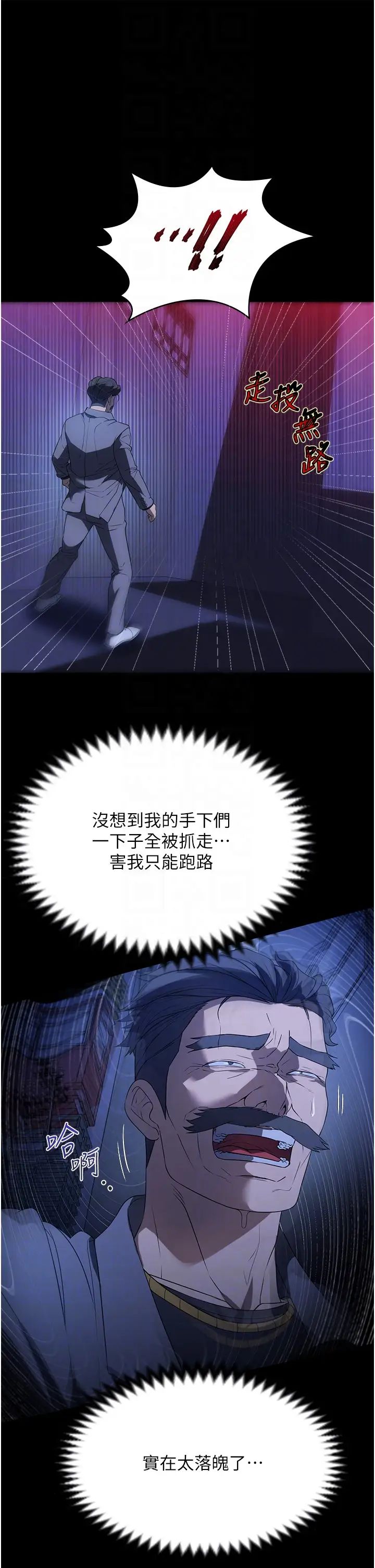 《家政婦小姐姐》漫画 第56話最終話-和戀人們迎向新的未來!