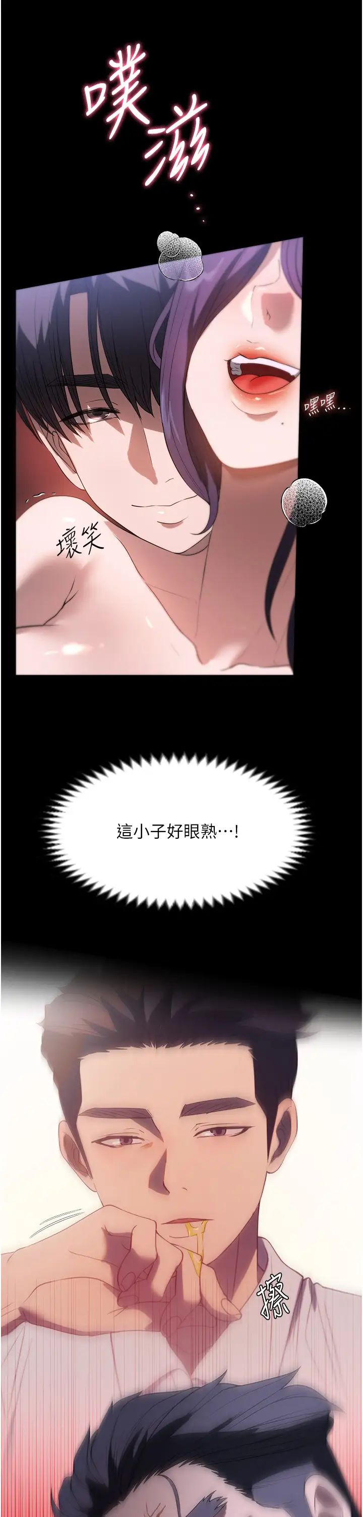 《家政婦小姐姐》漫画 第56話最終話-和戀人們迎向新的未來!