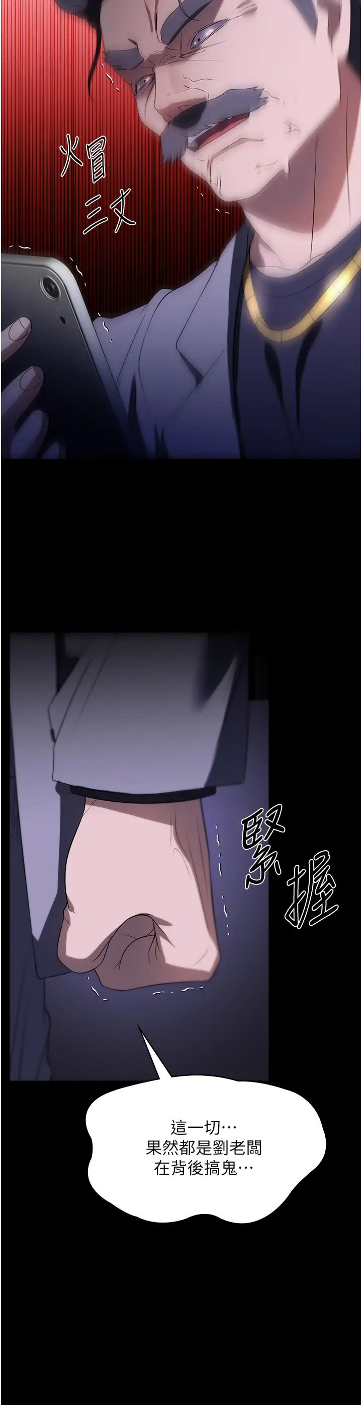 《家政婦小姐姐》漫画 第56話最終話-和戀人們迎向新的未來!