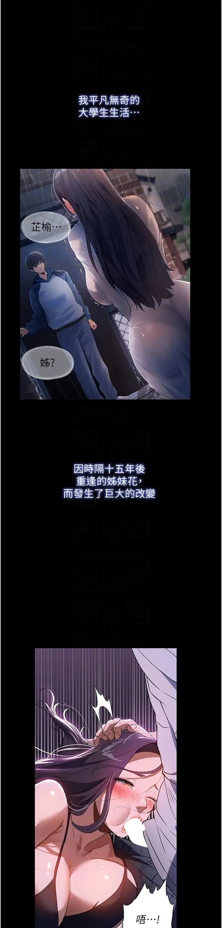 《家政婦小姐姐》漫画 第56話最終話-和戀人們迎向新的未來!