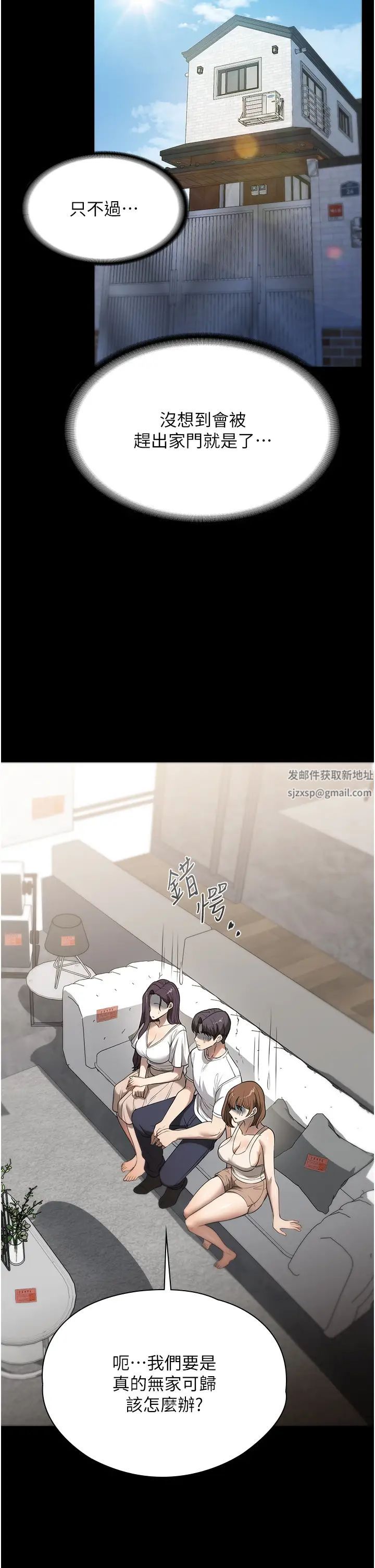 《家政婦小姐姐》漫画 第56話最終話-和戀人們迎向新的未來!