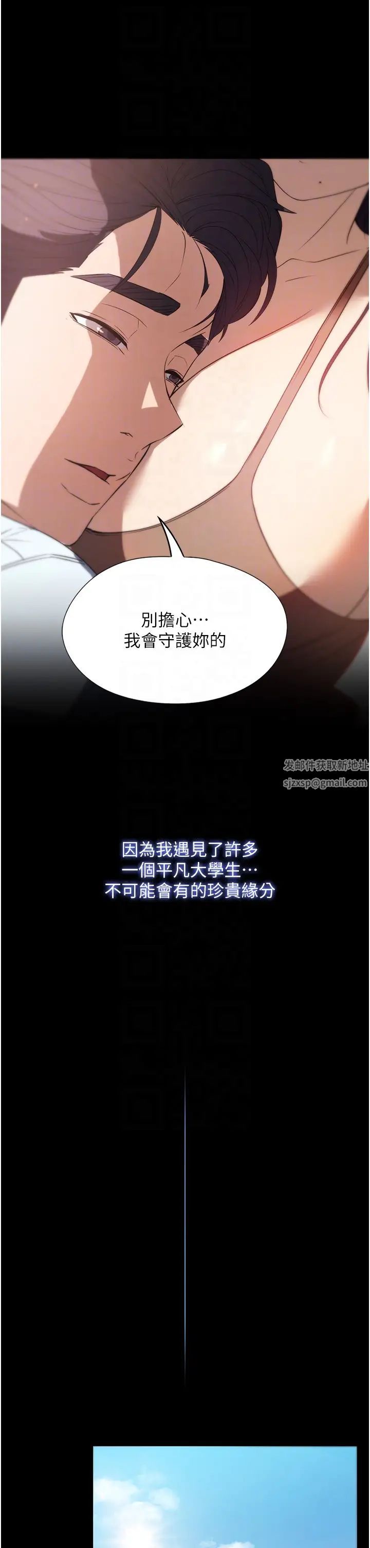《家政婦小姐姐》漫画 第56話最終話-和戀人們迎向新的未來!