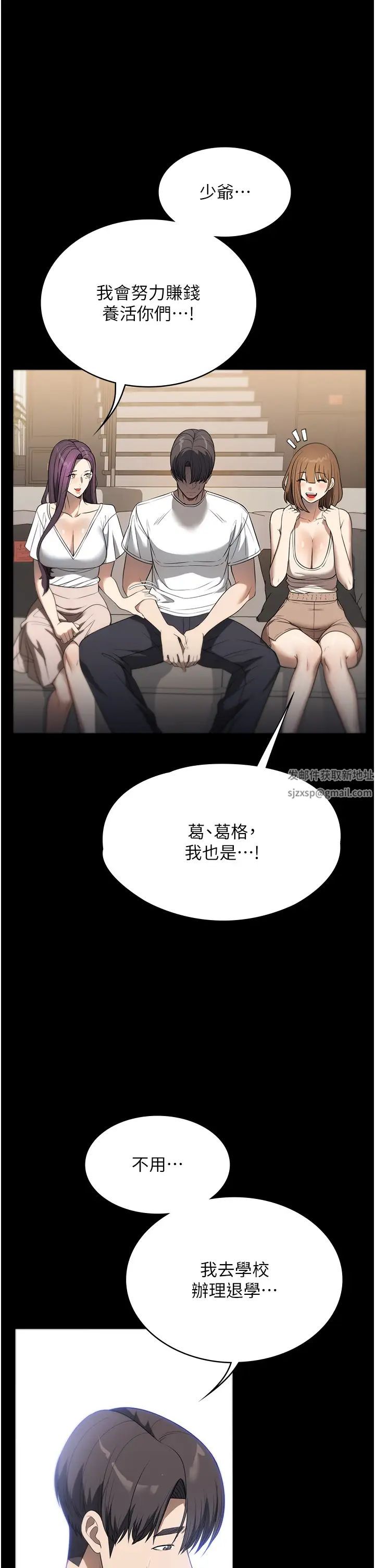 《家政婦小姐姐》漫画 第56話最終話-和戀人們迎向新的未來!