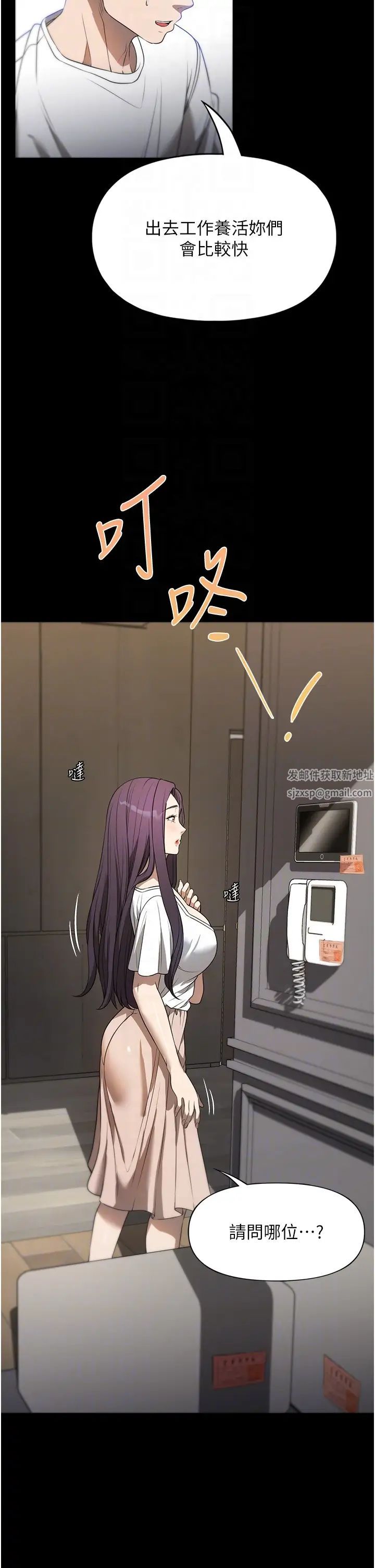 《家政婦小姐姐》漫画 第56話最終話-和戀人們迎向新的未來!