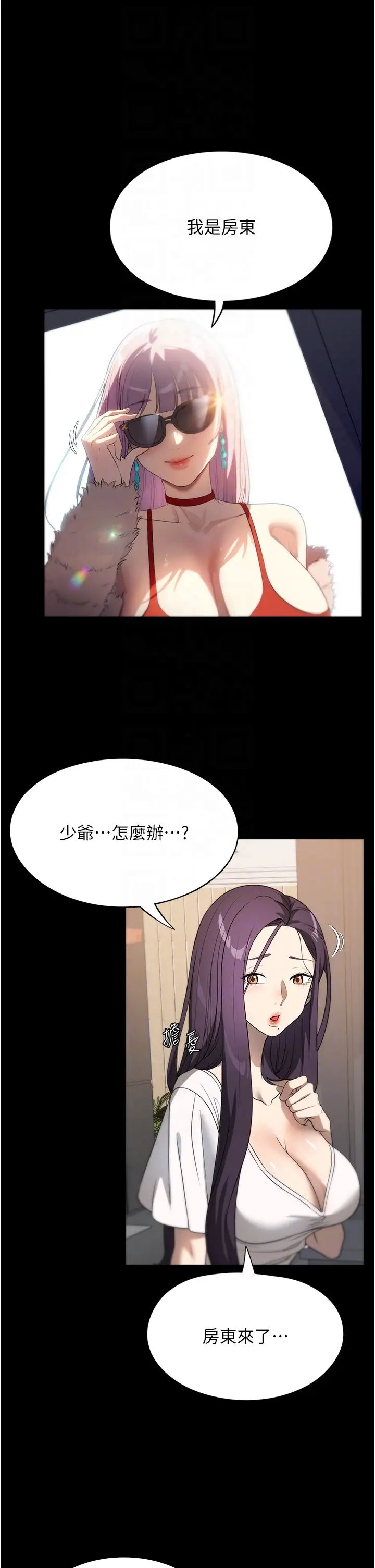 《家政婦小姐姐》漫画 第56話最終話-和戀人們迎向新的未來!