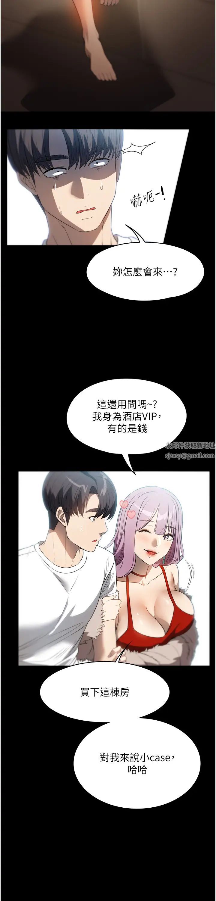 《家政婦小姐姐》漫画 第56話最終話-和戀人們迎向新的未來!