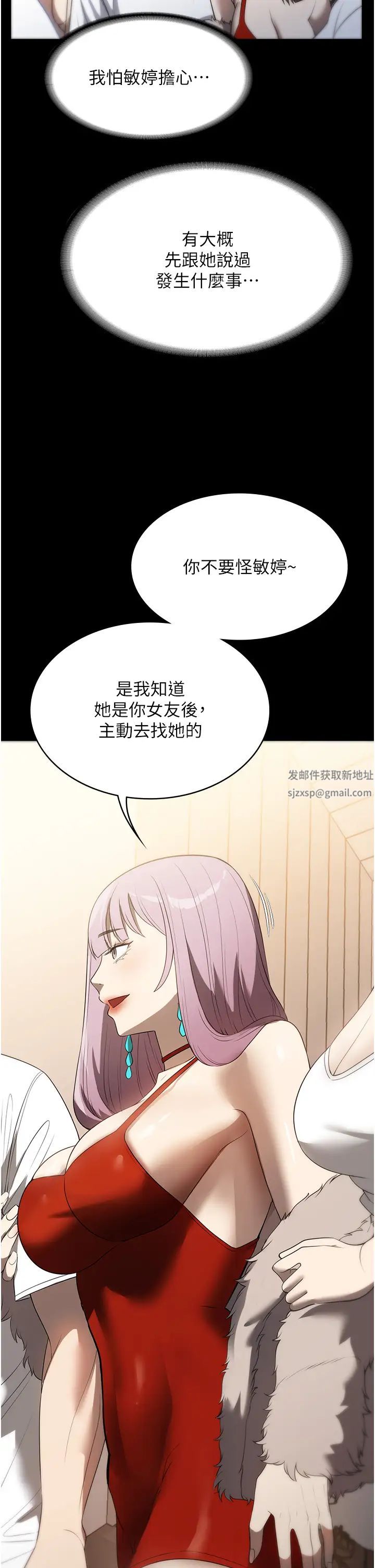 《家政婦小姐姐》漫画 第56話最終話-和戀人們迎向新的未來!