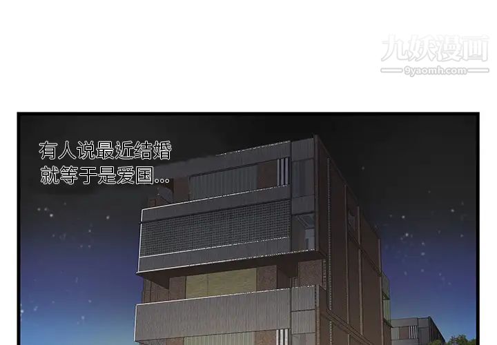 《家中有个小姨子》漫画 第1话