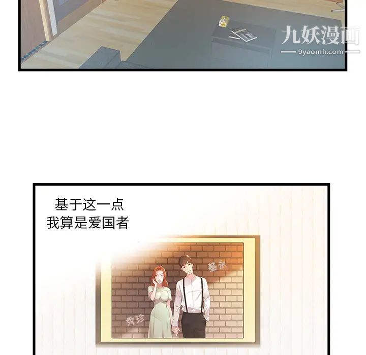 《家中有个小姨子》漫画 第1话