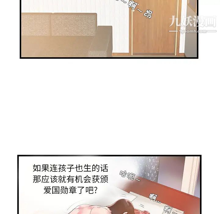 《家中有个小姨子》漫画 第1话