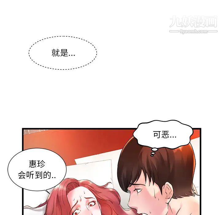 《家中有个小姨子》漫画 第1话