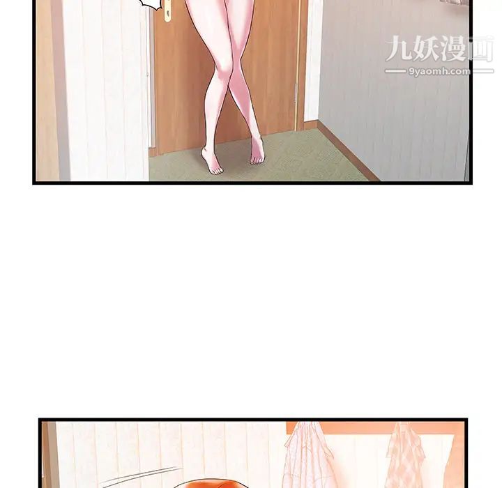 《家中有个小姨子》漫画 第1话