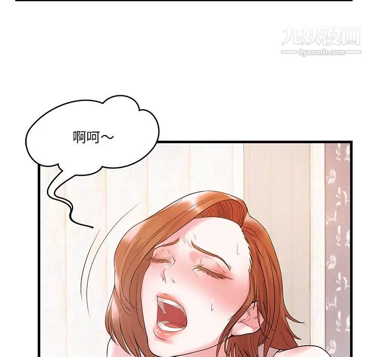 《家中有个小姨子》漫画 第1话