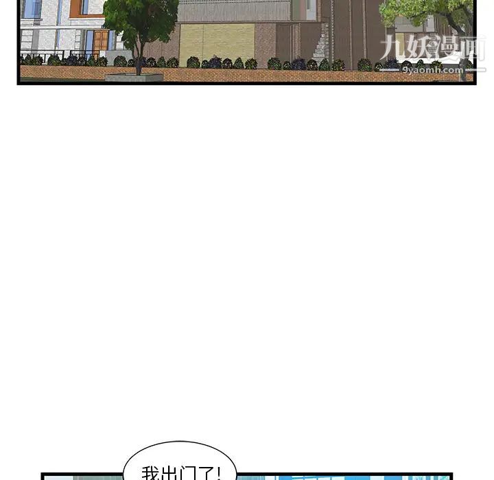 《家中有个小姨子》漫画 第1话