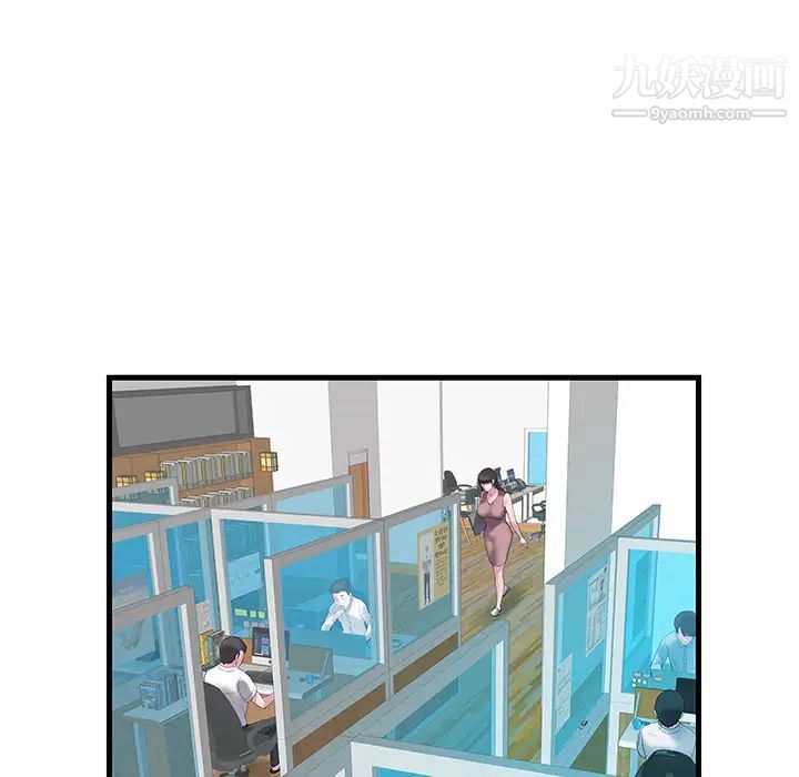 《家中有个小姨子》漫画 第1话