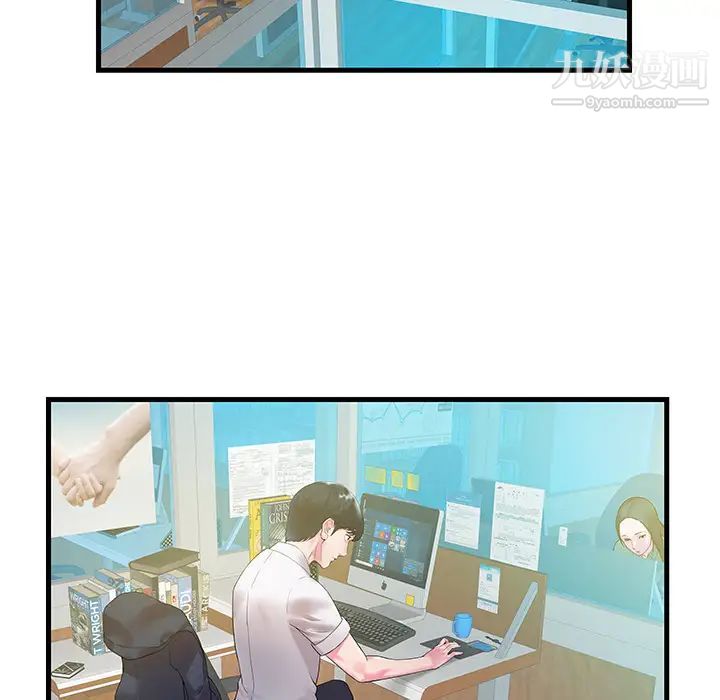 《家中有个小姨子》漫画 第1话