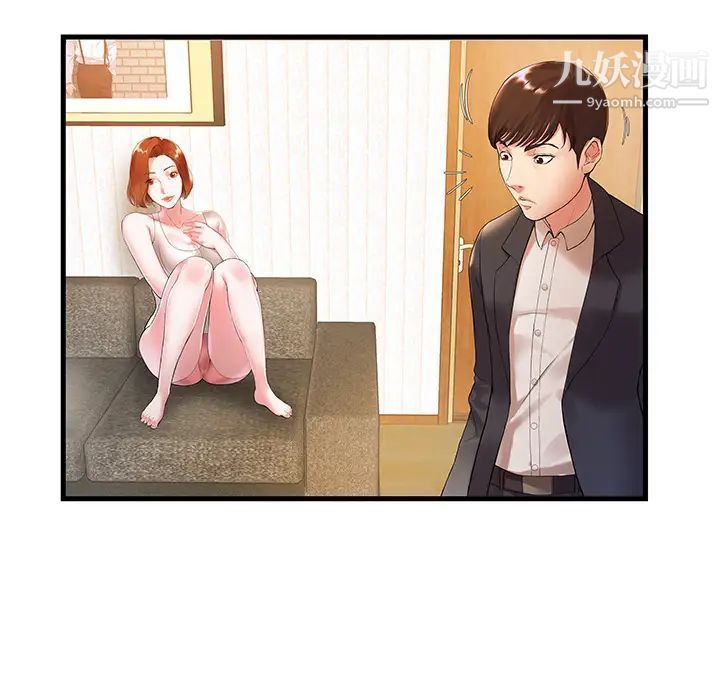 《家中有个小姨子》漫画 第1话